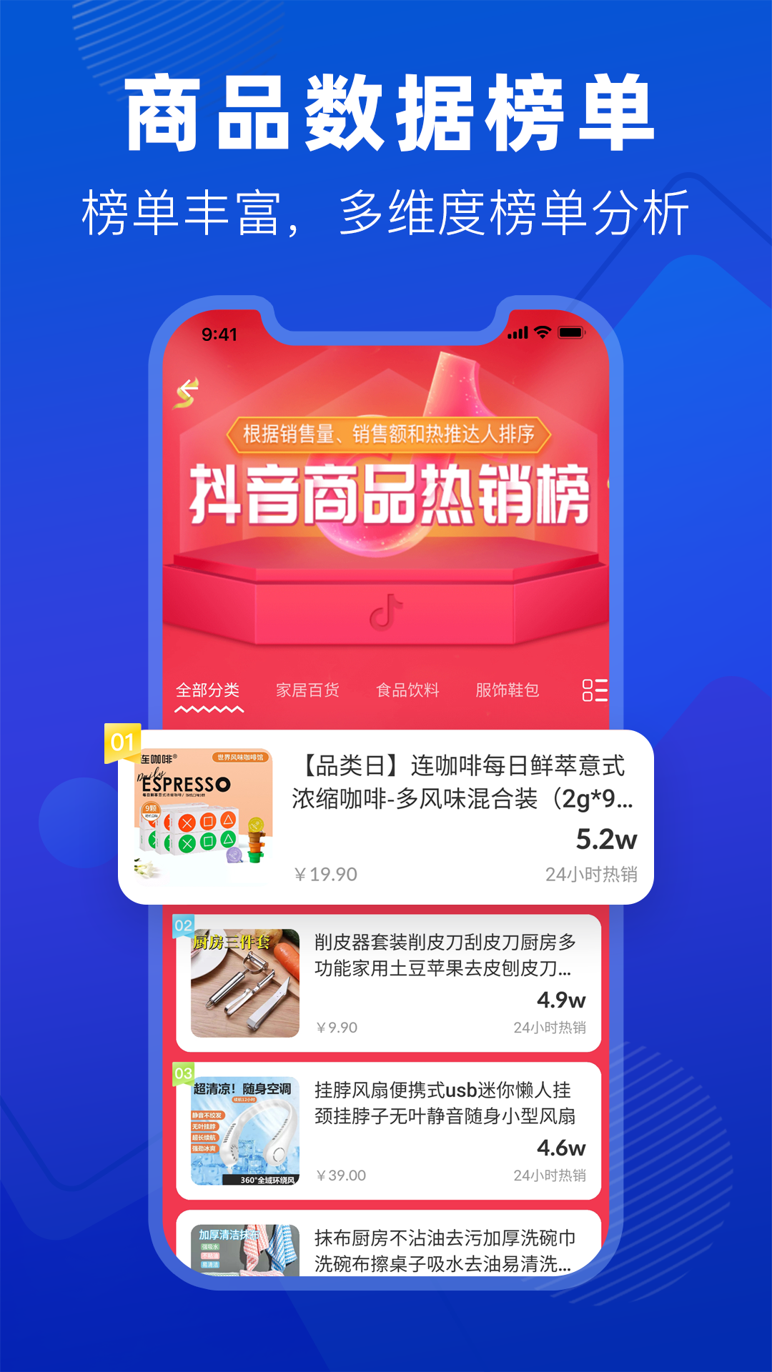 精彩截图-抖参谋2026官方新版