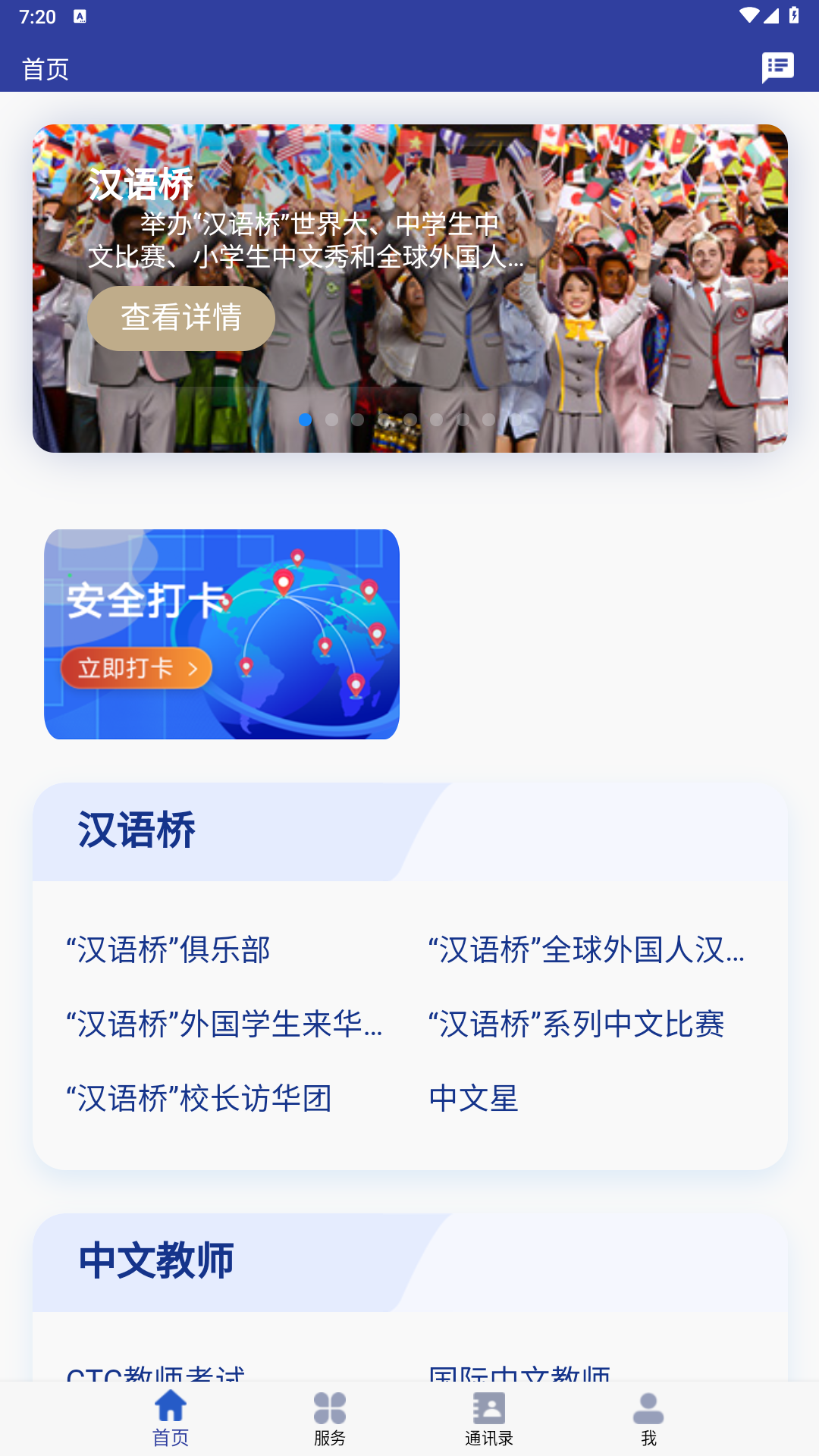 精彩截图-语合中心服务2026官方新版