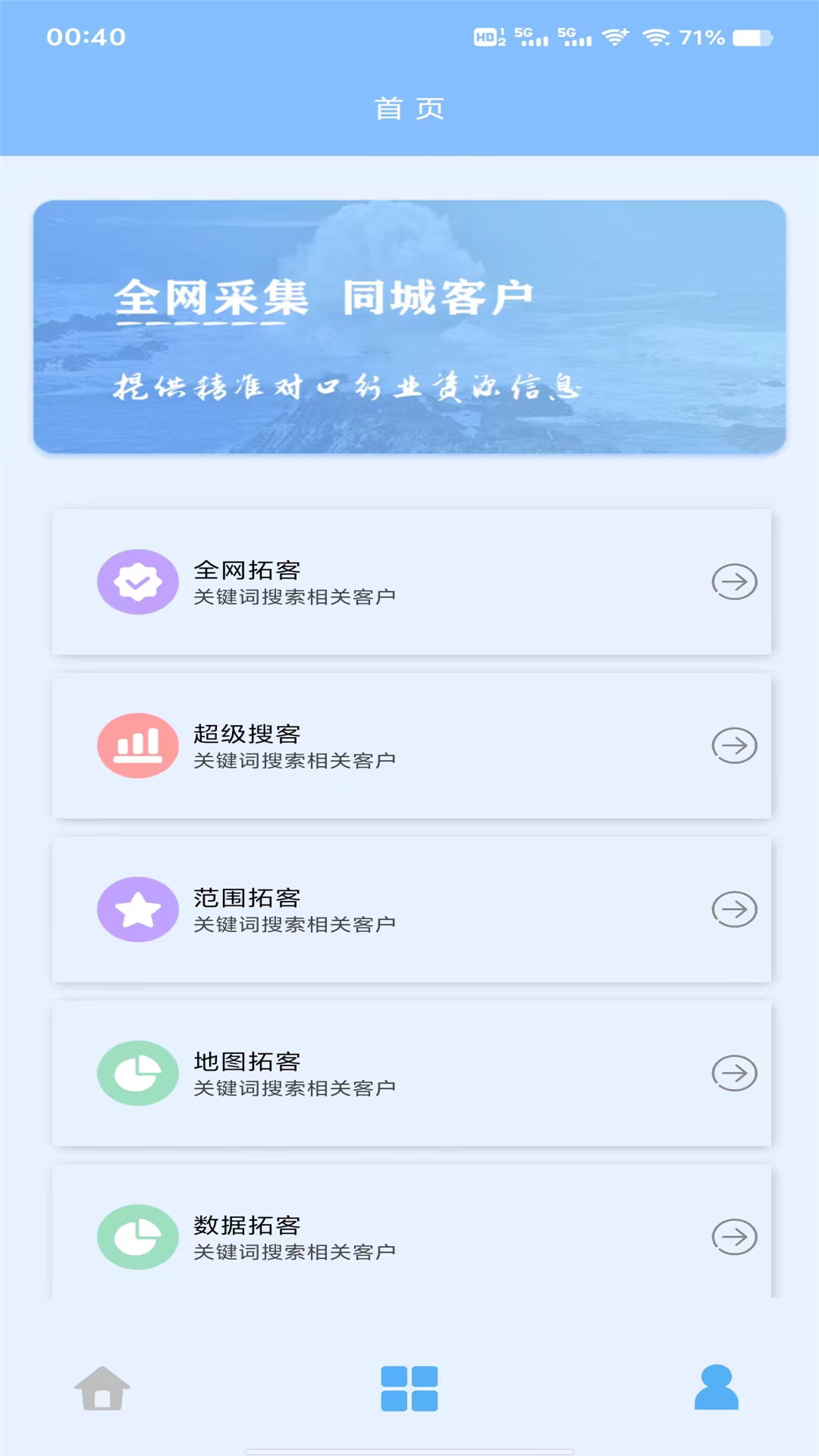 精彩截图-优人脉2025官方新版