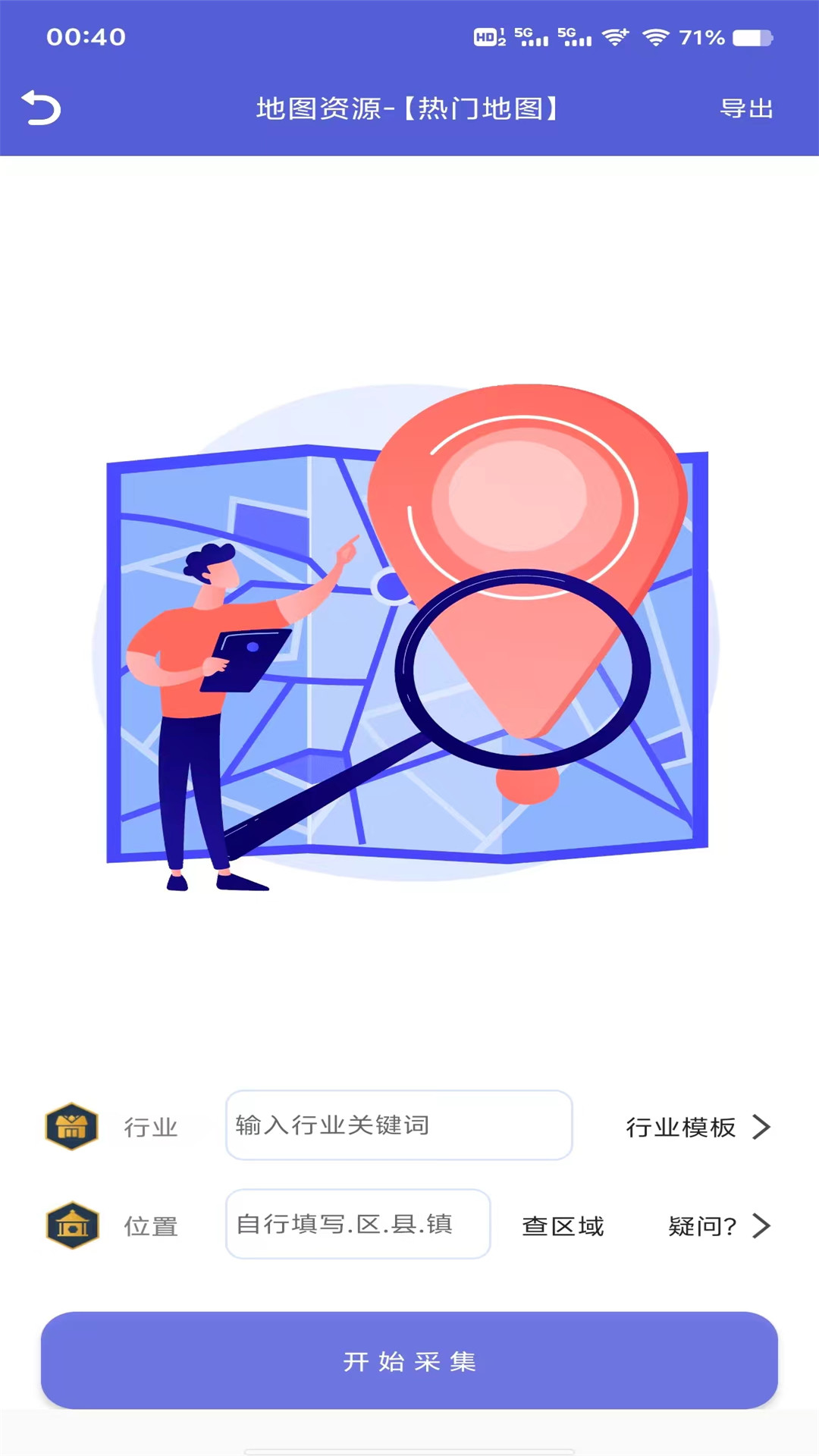 精彩截图-优人脉2025官方新版