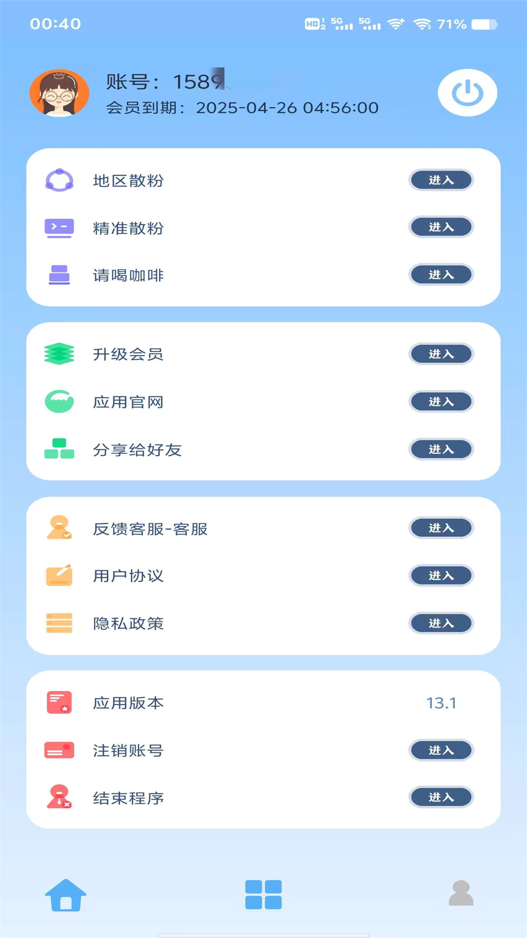 精彩截图-优人脉2025官方新版