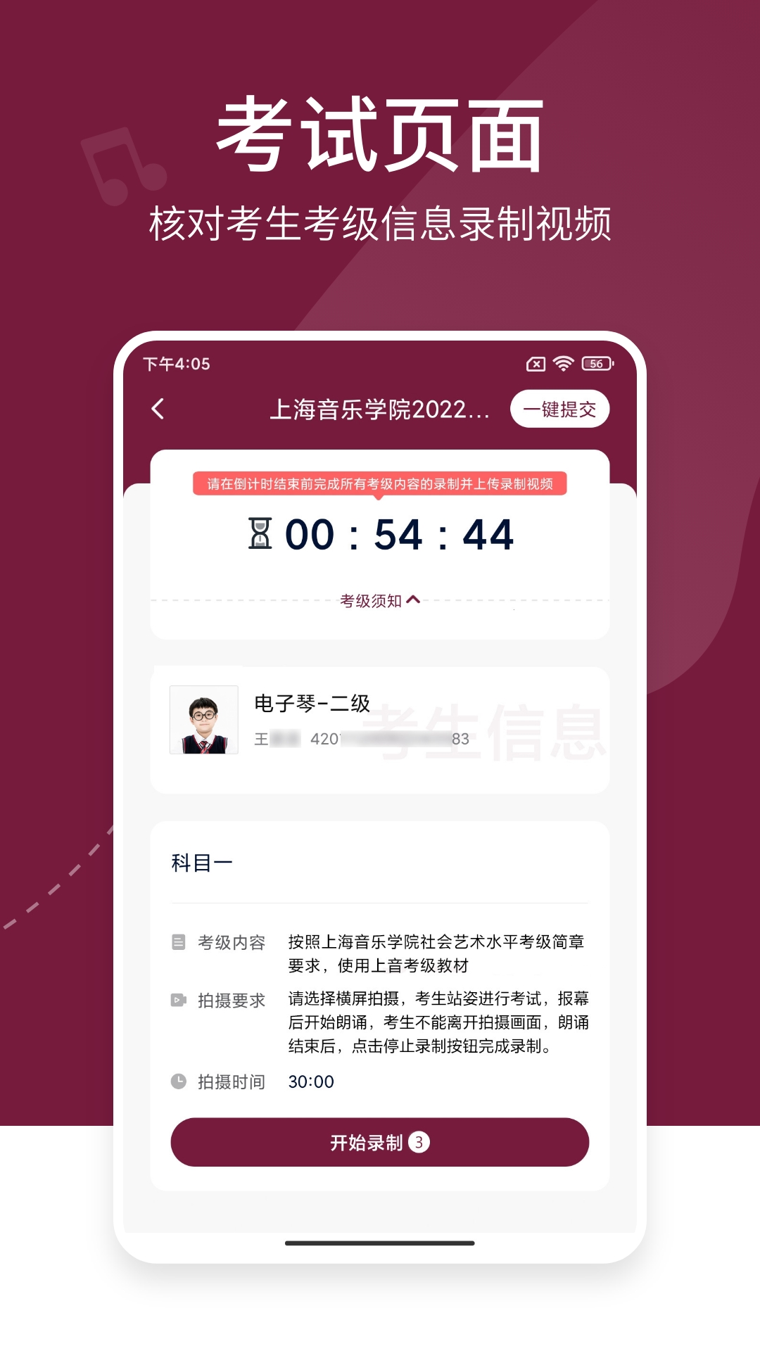 精彩截图-考级帮2025官方新版