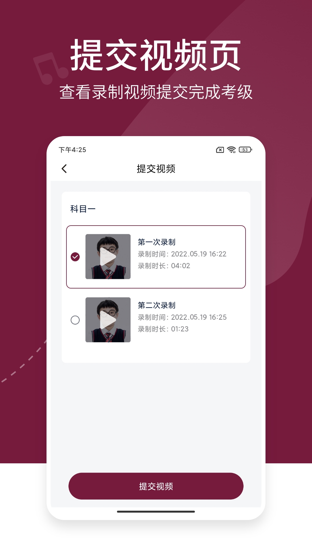 精彩截图-考级帮2025官方新版