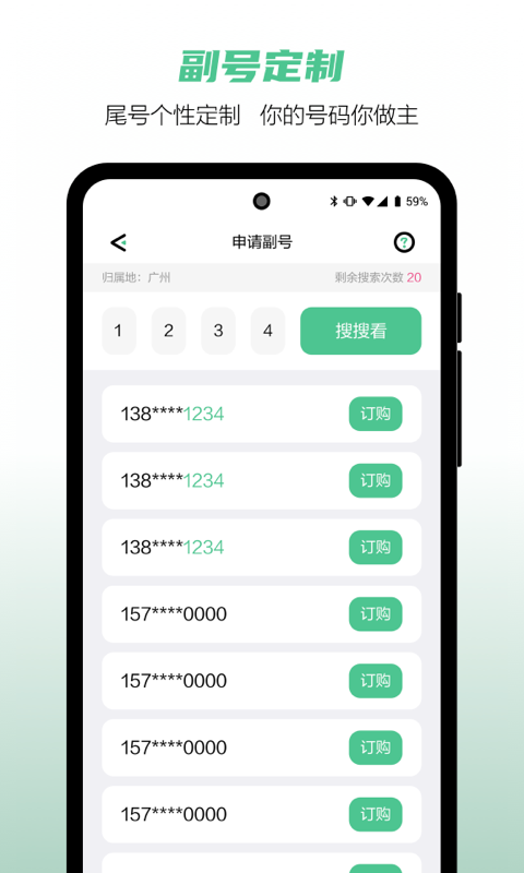 精彩截图-和多号2025官方新版