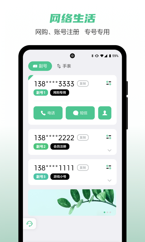 精彩截图-和多号2026官方新版