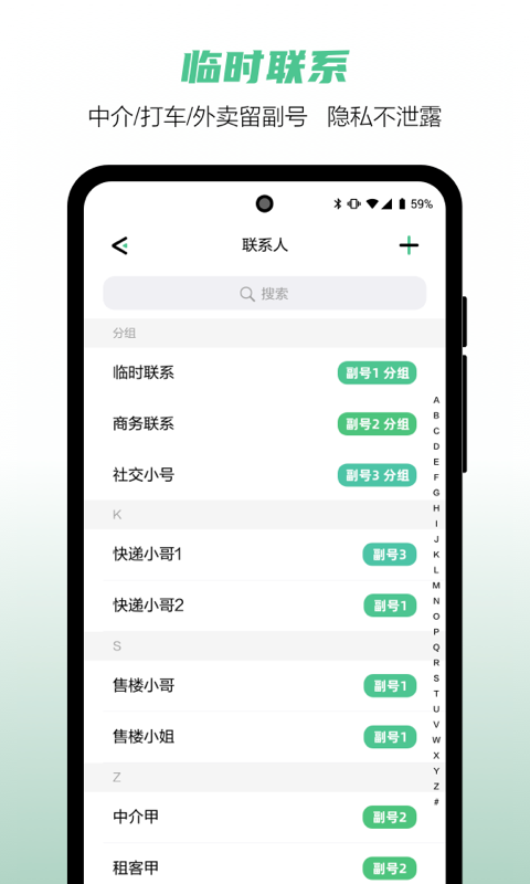精彩截图-和多号2025官方新版