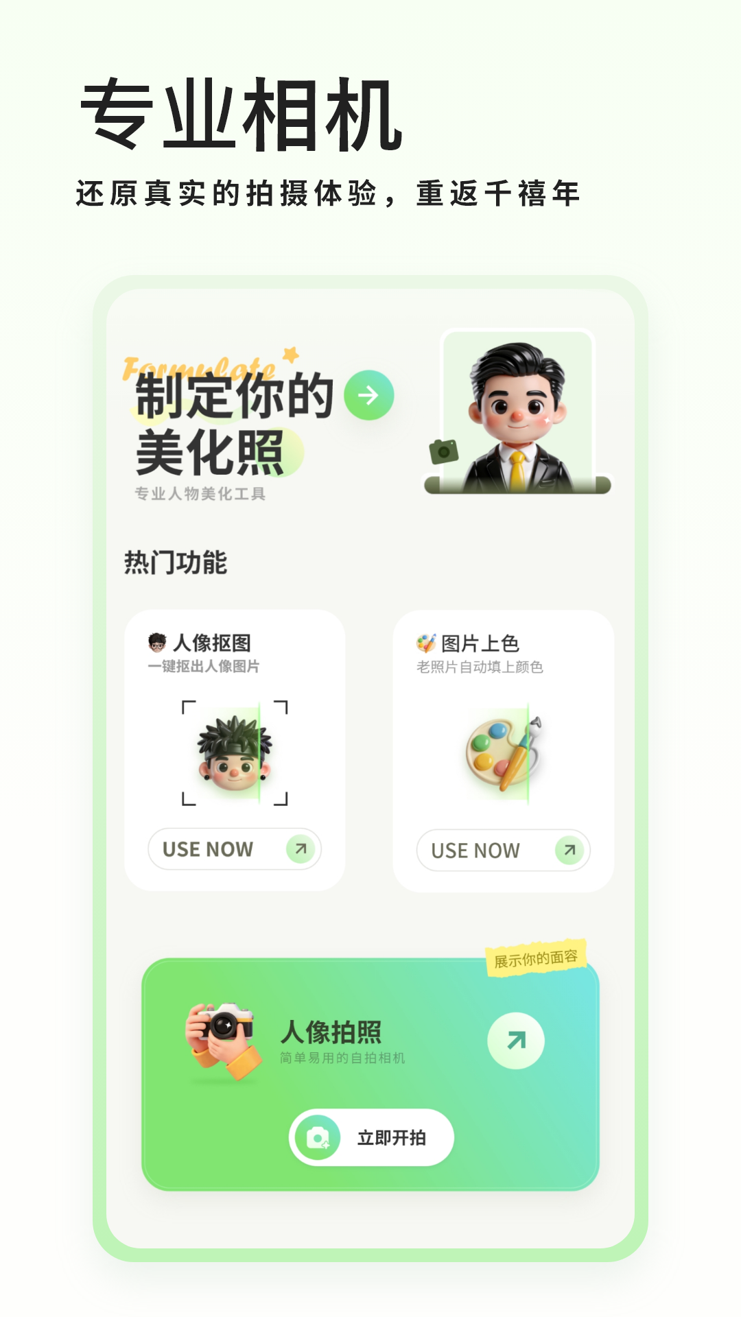 精彩截图-古风相机2026官方新版