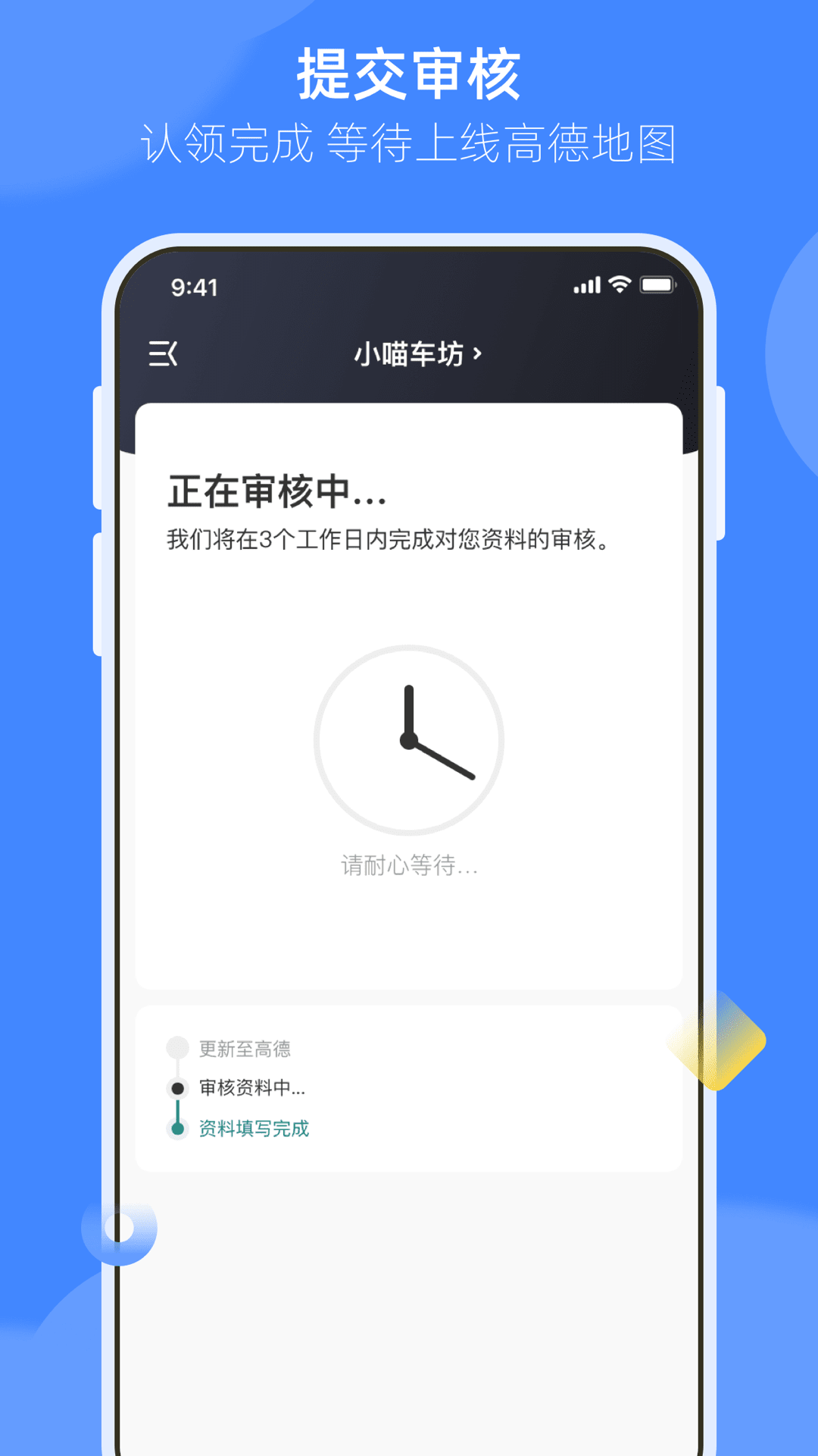 德友惠服务商家版 截图 2