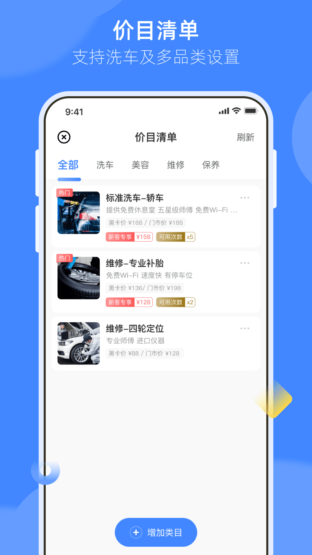精彩截图-德友惠服务商家版2025官方新版