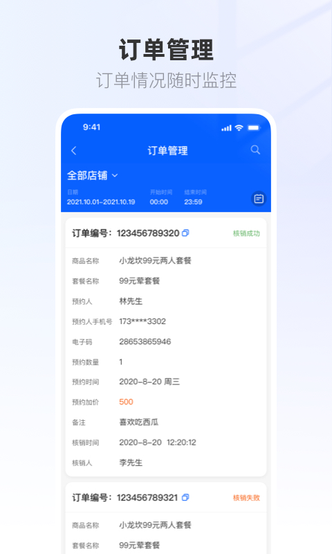 精彩截图-联联营商宝2026官方新版