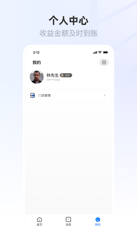 精彩截图-联联营商宝2026官方新版