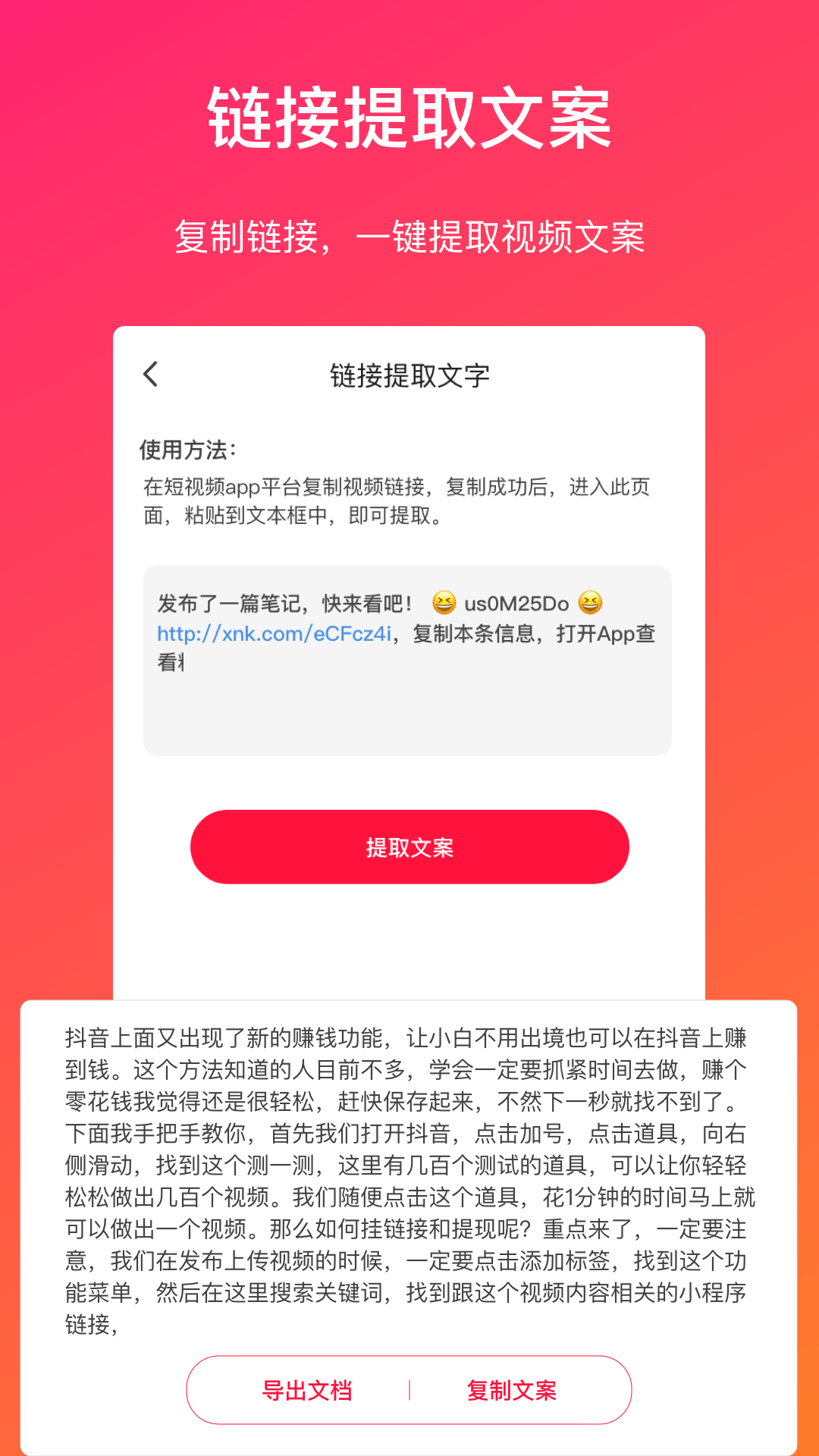 精彩截图-视频转文字2026官方新版