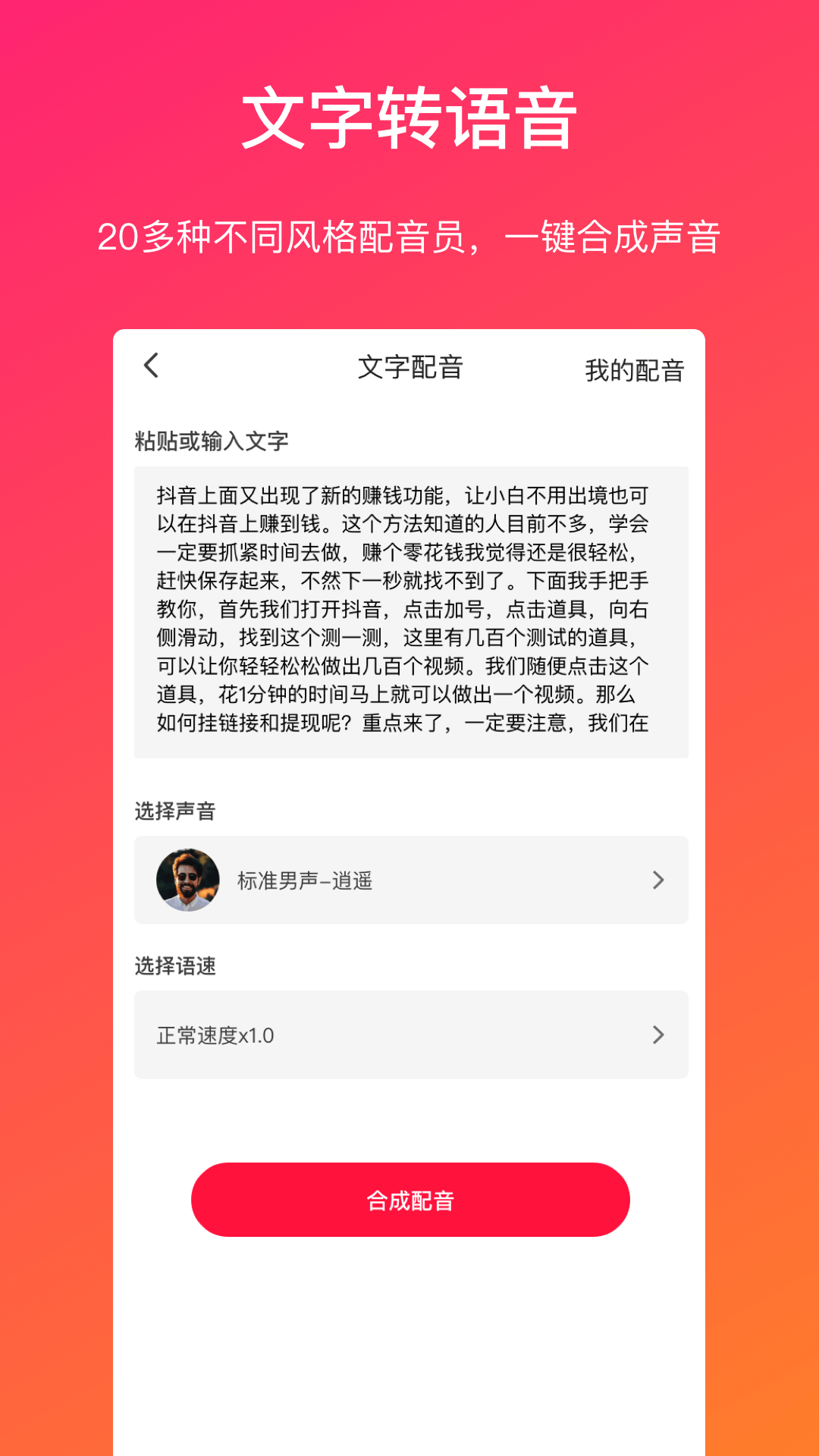 精彩截图-视频转文字2025官方新版