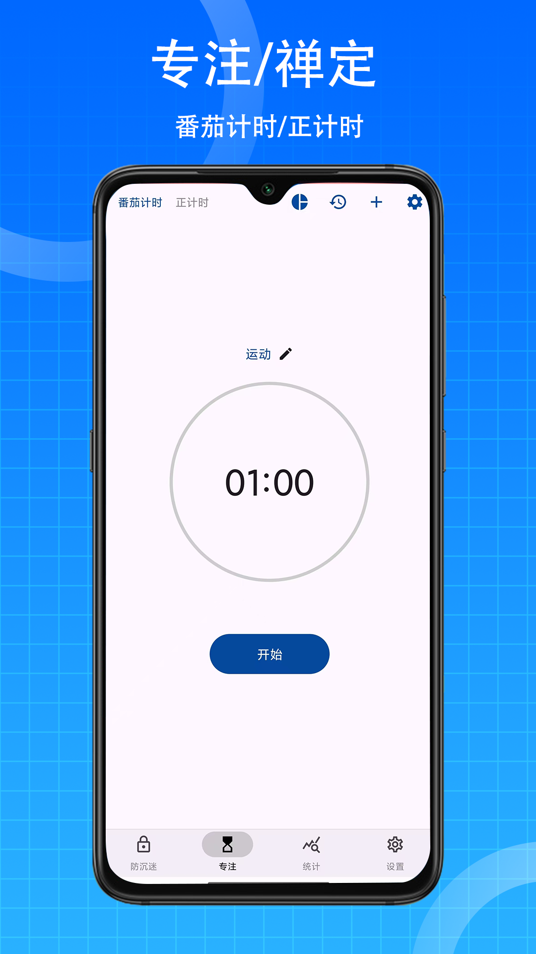 时间ToDo 截图 1