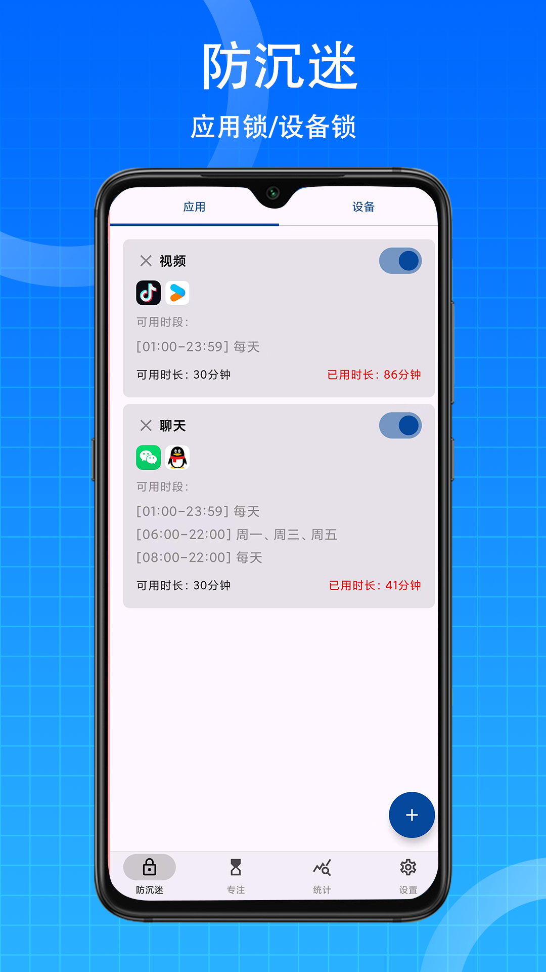 时间ToDo 截图 2