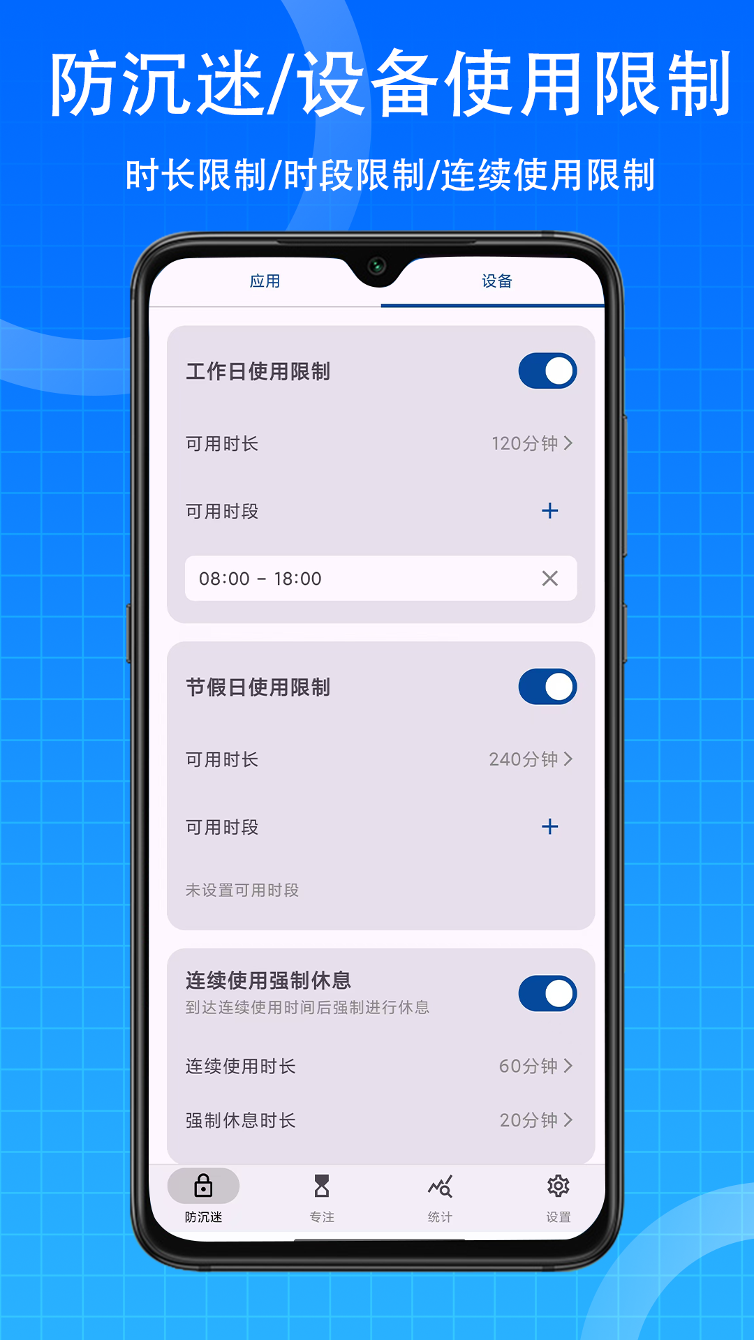 时间ToDo 截图 3