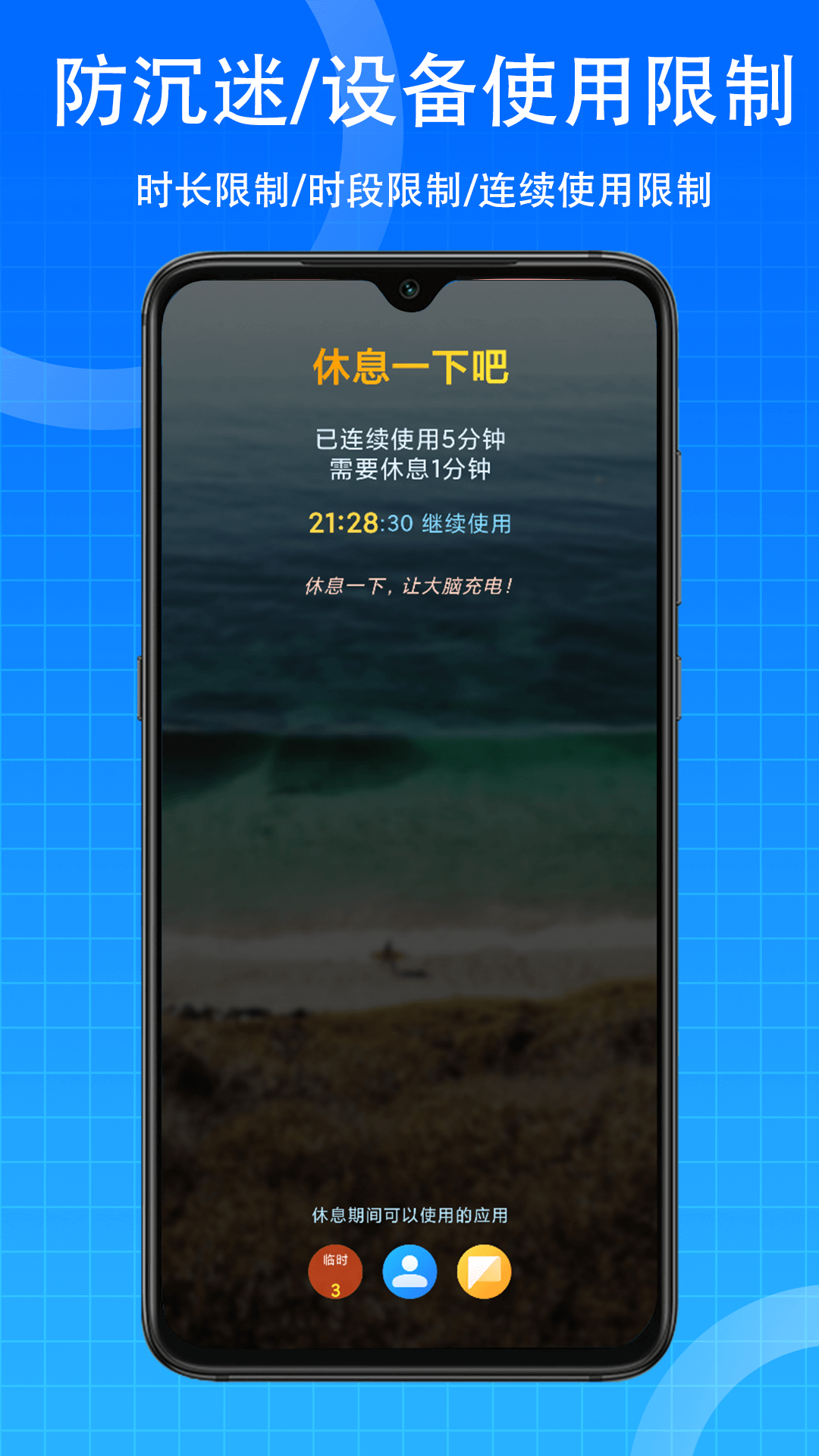 时间ToDo 截图 5