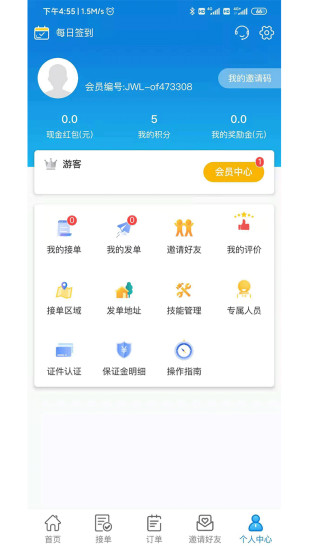 精彩截图-家佣小惠2024官方新版