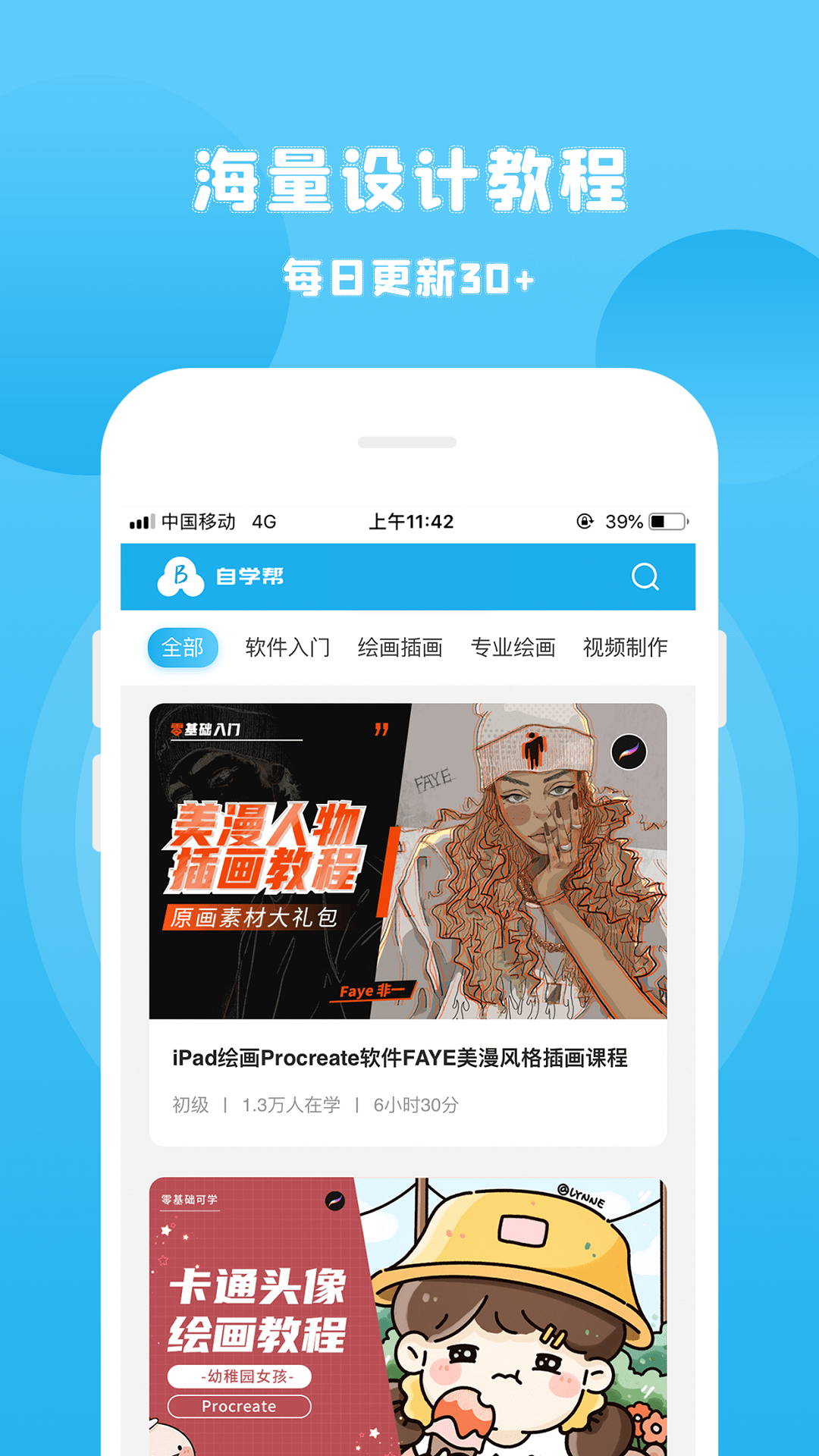 精彩截图-自学帮2025官方新版