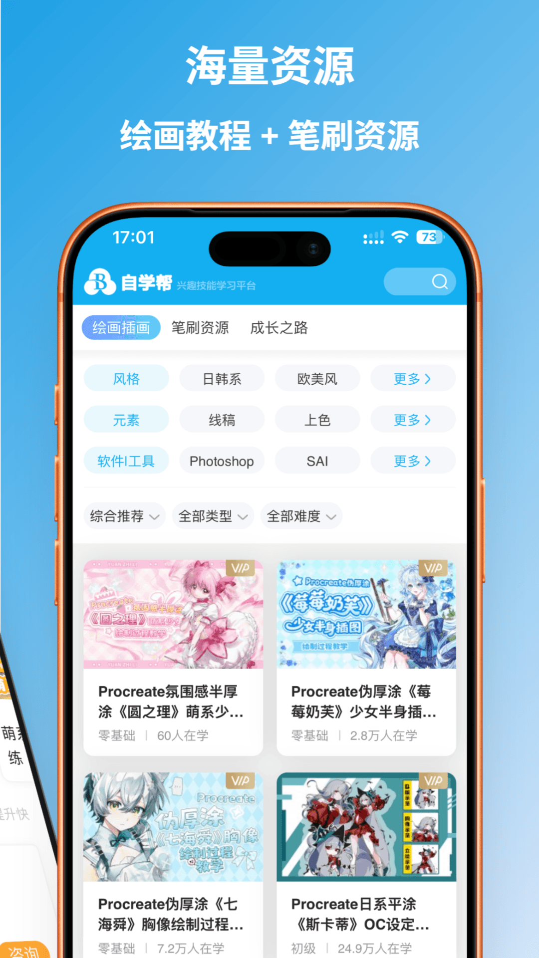 精彩截图-自学帮2026官方新版