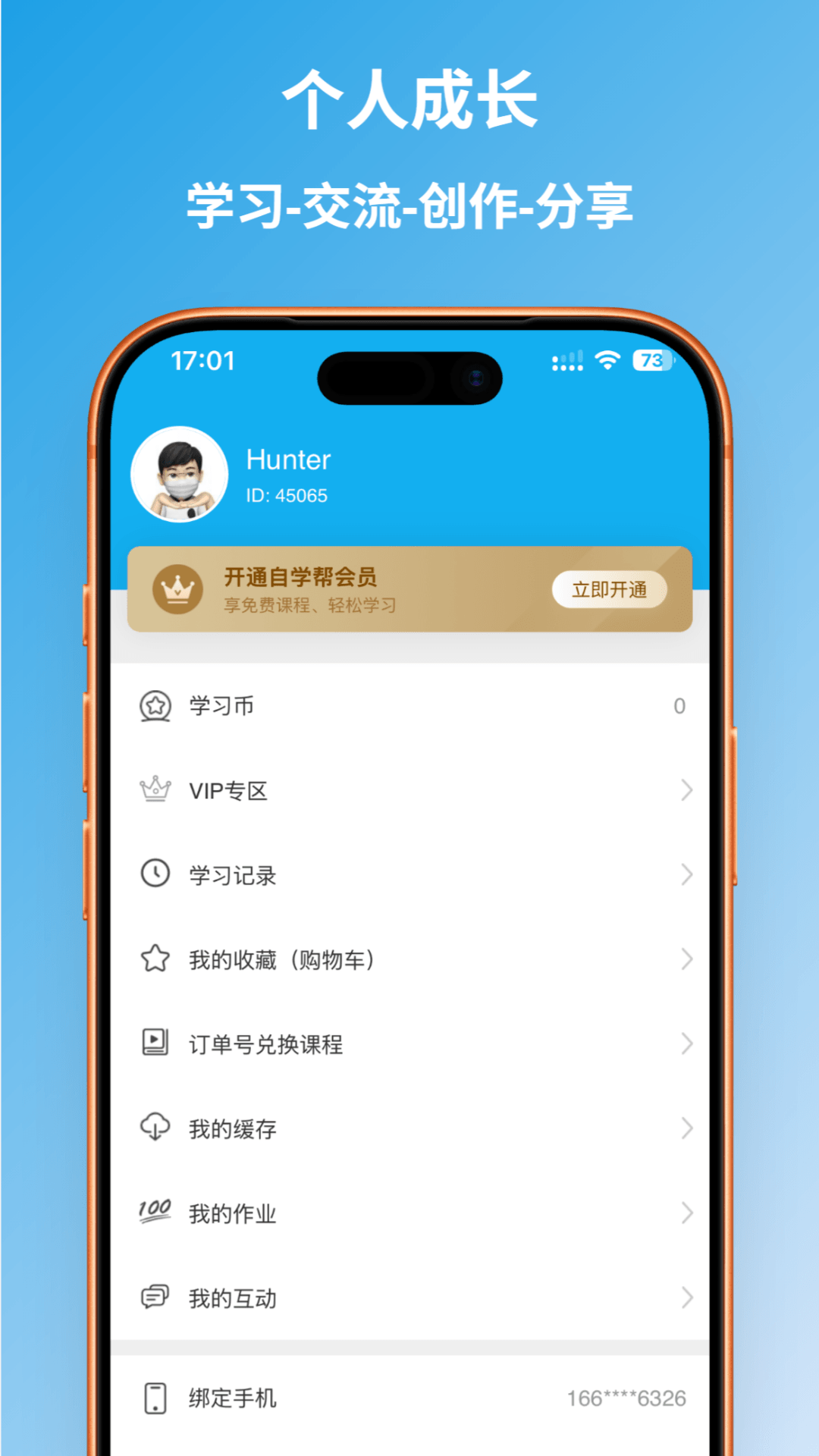 精彩截图-自学帮2026官方新版