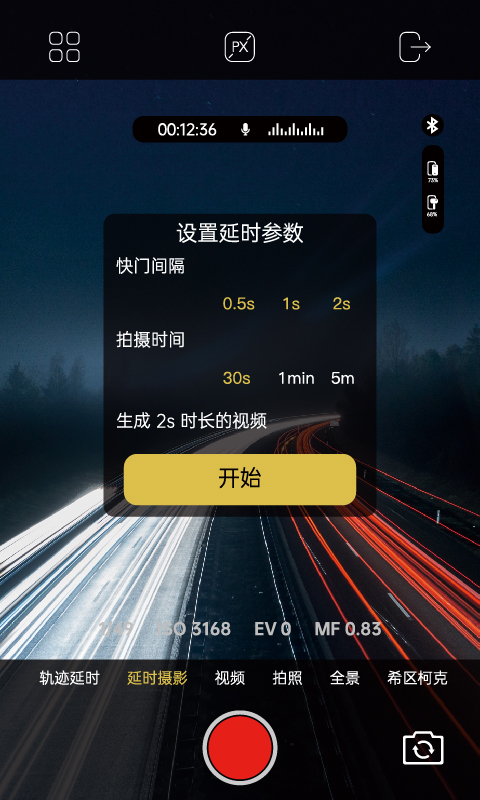 AOCHUAN截图