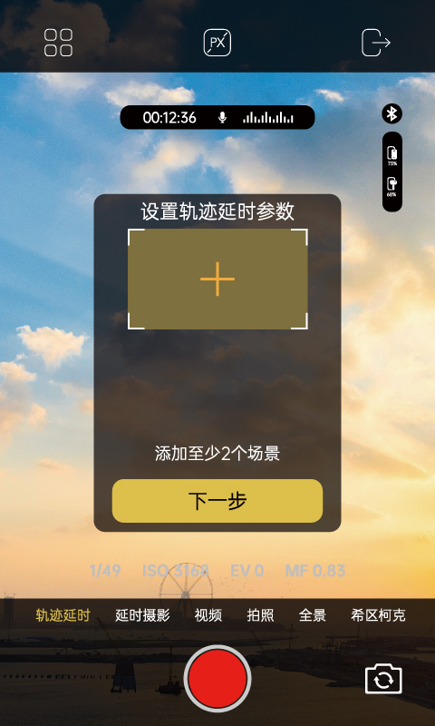 AOCHUAN 截图 5