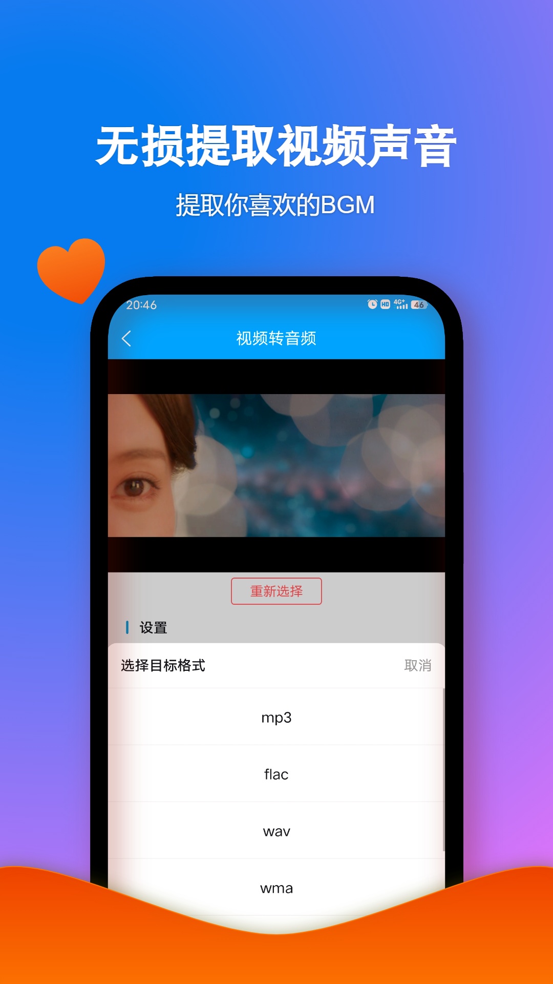 格式作坊 截图 2