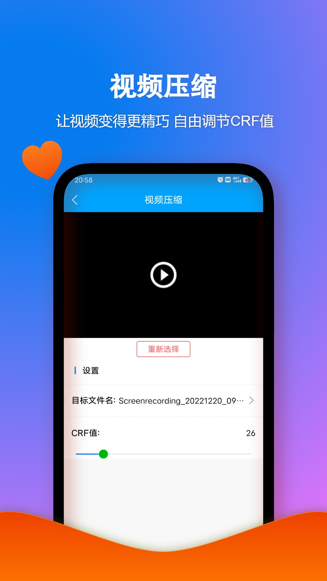 格式作坊 截图 3
