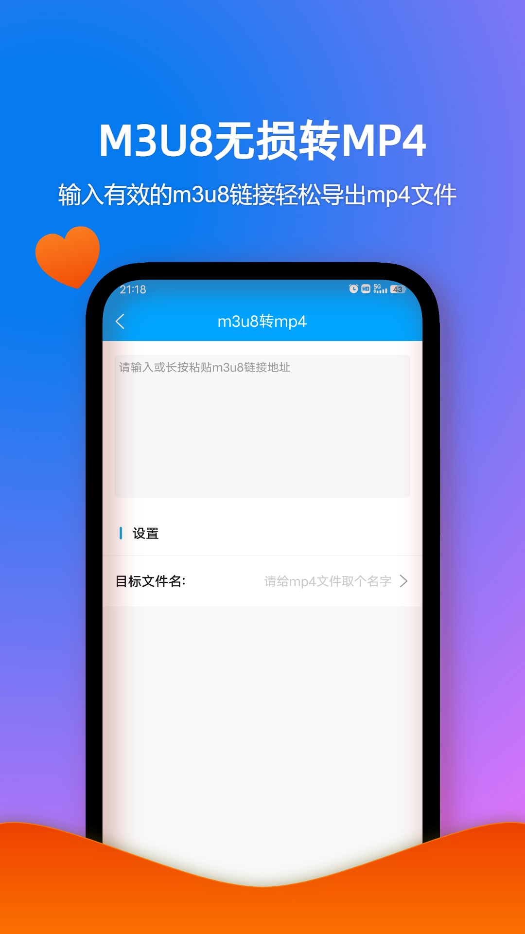 格式作坊 截图 4