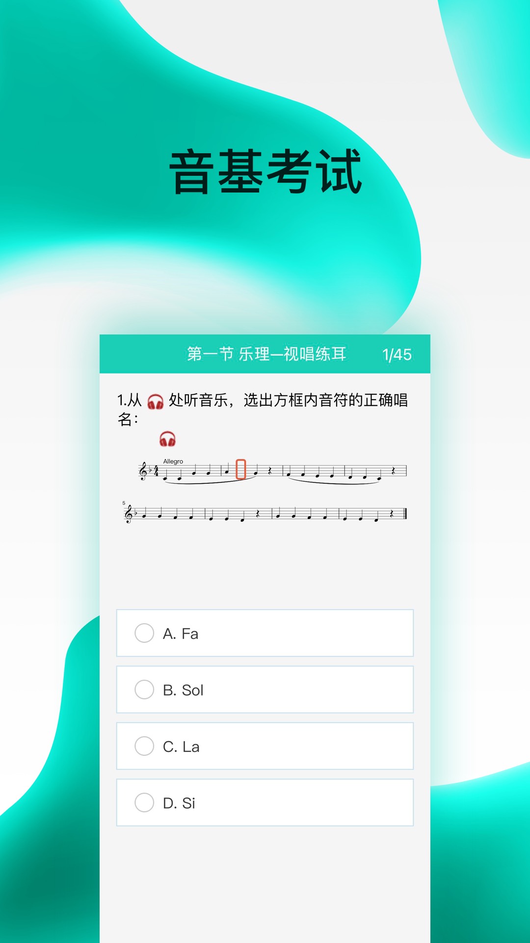 精彩截图-央音考级2025官方新版