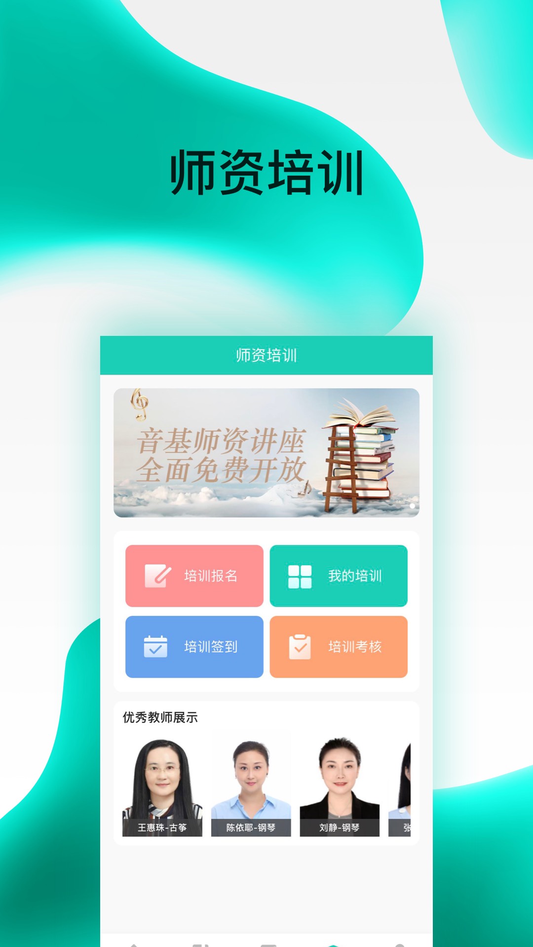 精彩截图-央音考级2025官方新版