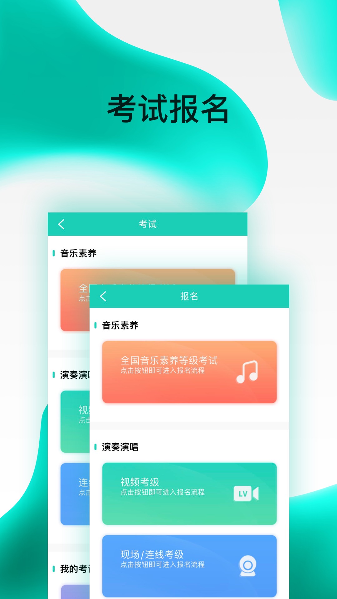 精彩截图-央音考级2025官方新版