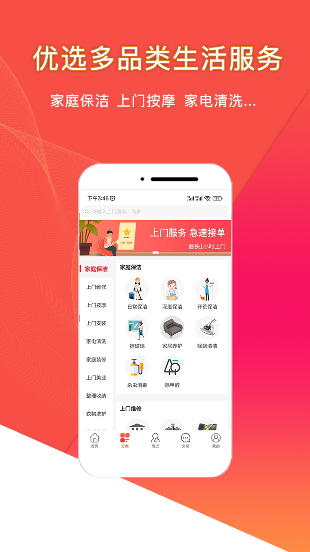 精彩截图-悦享到家直约上门服务平台用户端2026官方新版