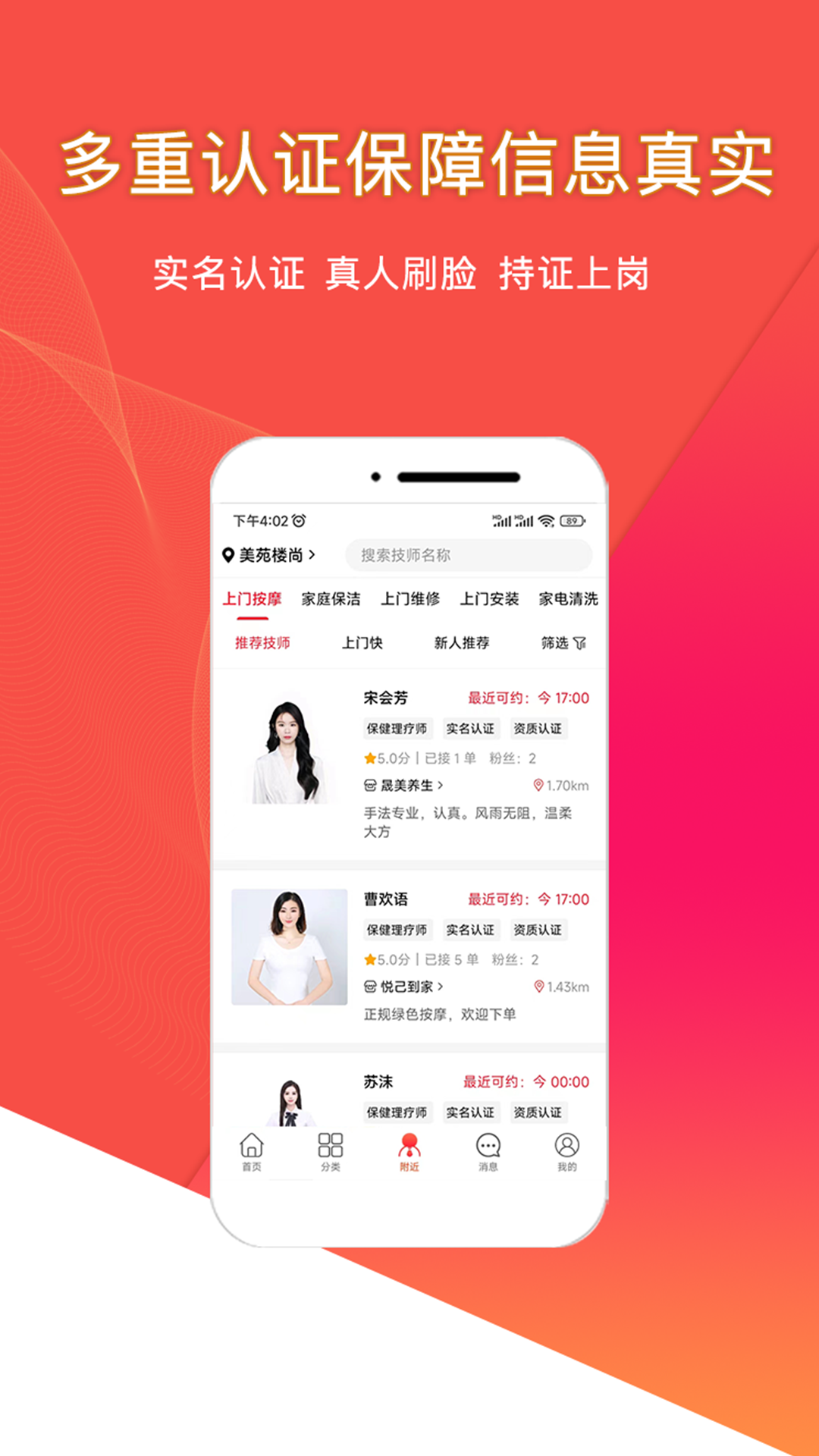 精彩截图-悦享到家直约上门服务平台用户端2026官方新版