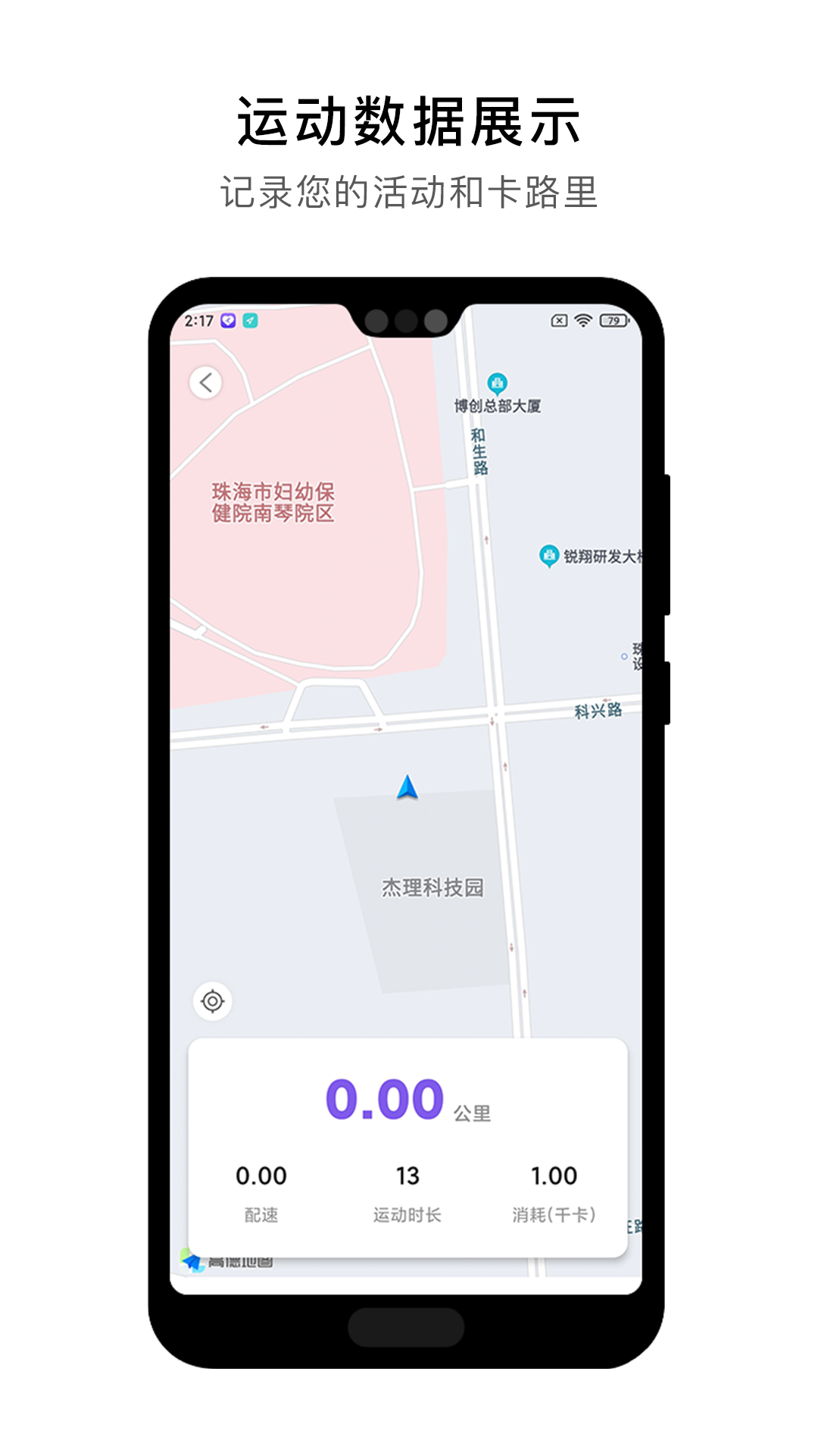 宜动健康安卓版高清截图