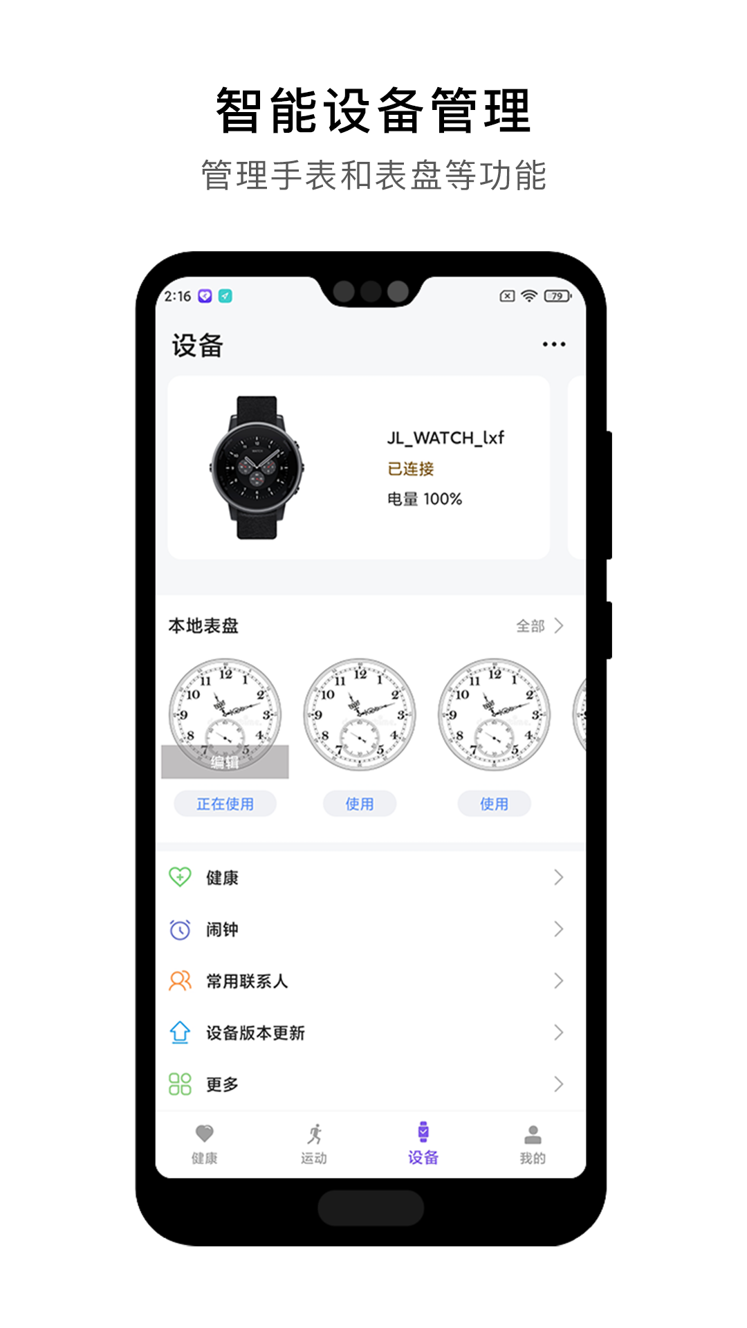 宜动健康安卓版高清截图