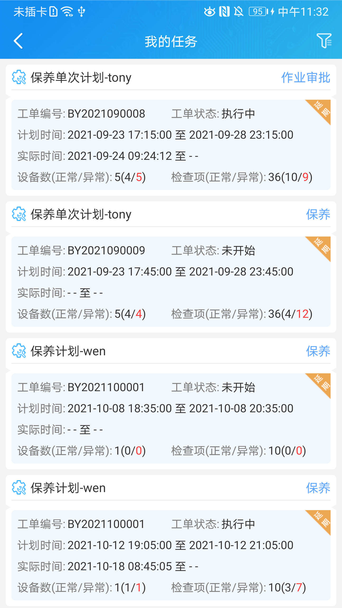 精彩截图-运维帮2025官方新版