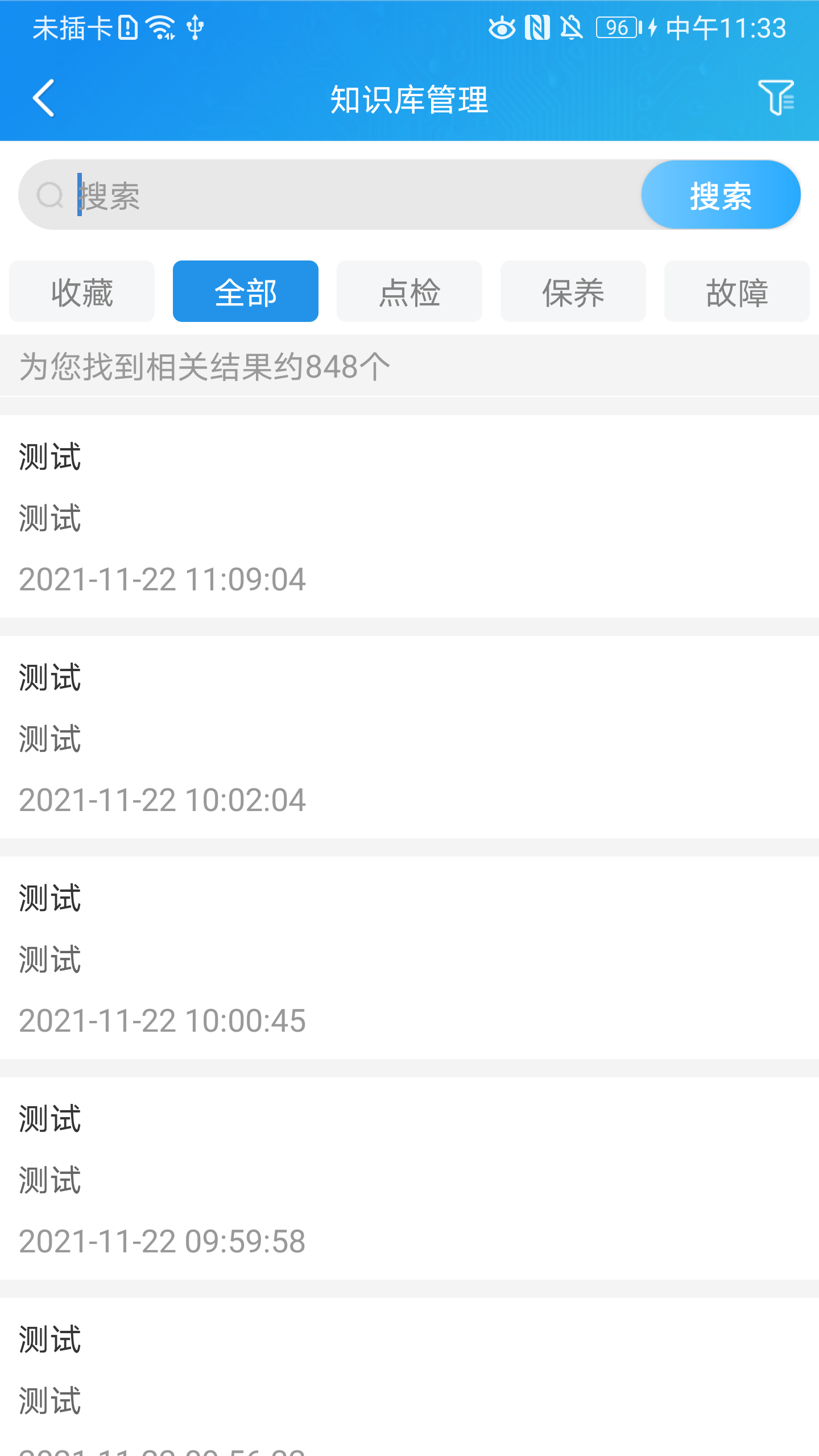 精彩截图-运维帮2025官方新版
