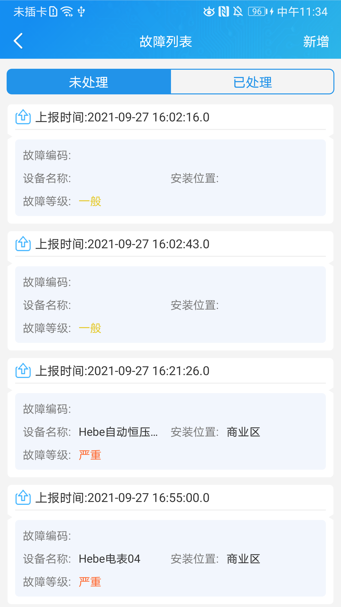 精彩截图-运维帮2025官方新版