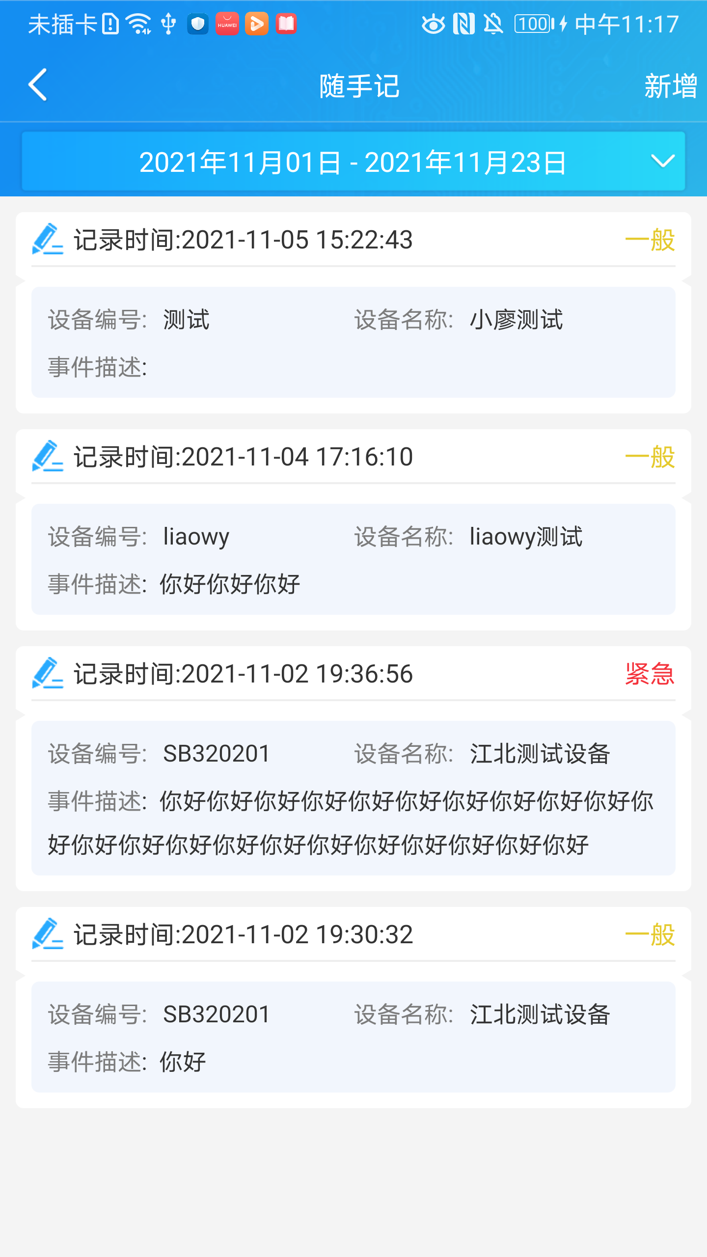 精彩截图-运维帮2025官方新版