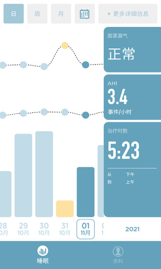 精彩截图-SleepStyle2024官方新版