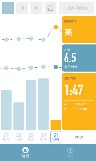 精彩截图-SleepStyle2024官方新版