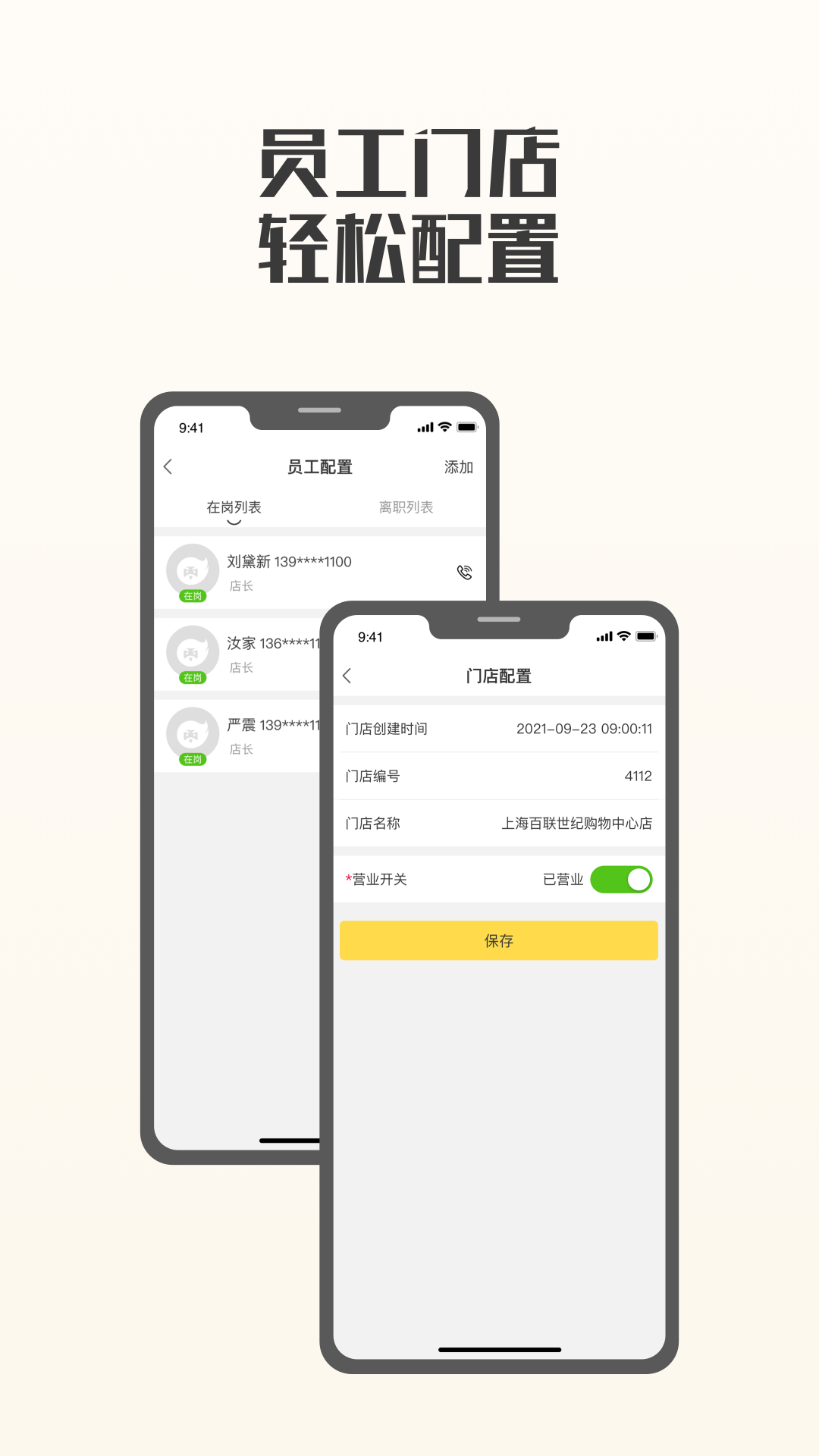 精彩截图-夸父商家2025官方新版