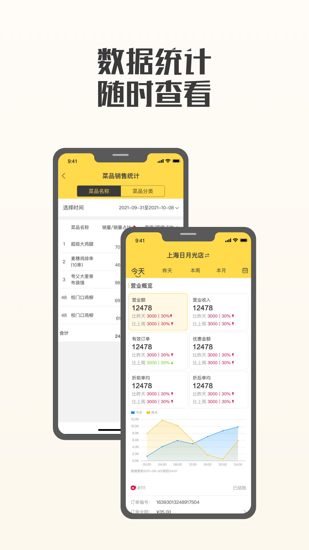 精彩截图-夸父商家2025官方新版