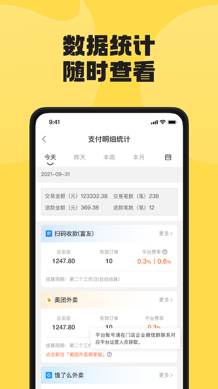精彩截图-夸父商家2026官方新版