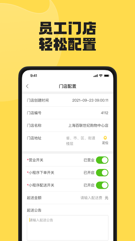 精彩截图-夸父商家2026官方新版