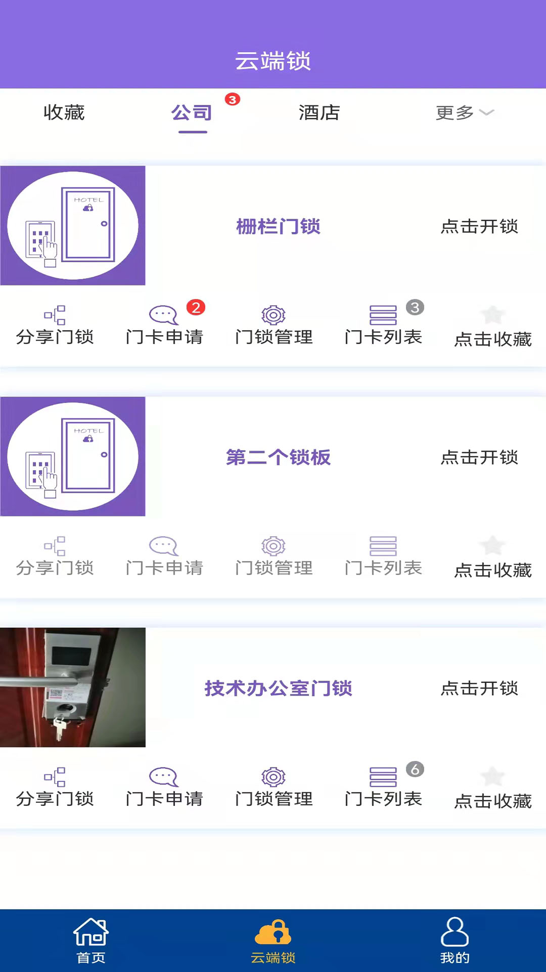 精彩截图-寻迹机器人2025官方新版