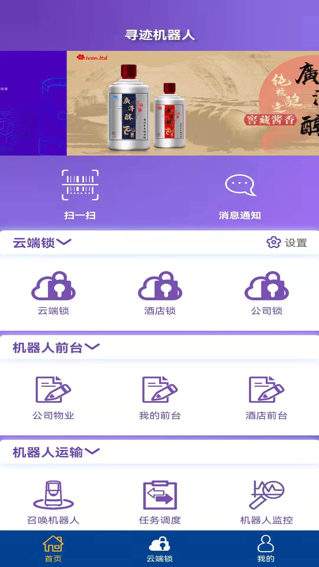 精彩截图-寻迹机器人2025官方新版