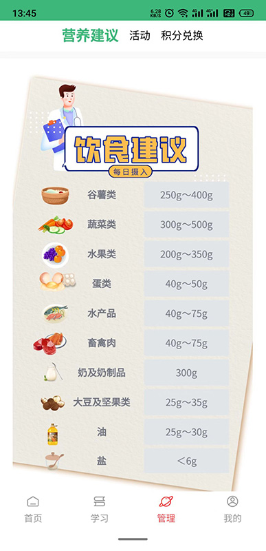 德阳慢管 截图 4